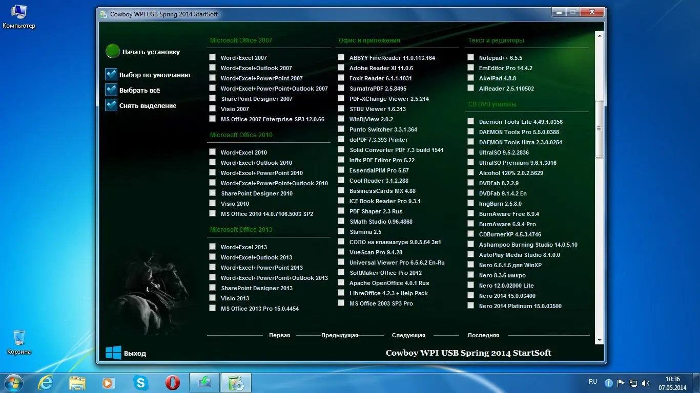 Настройки программы