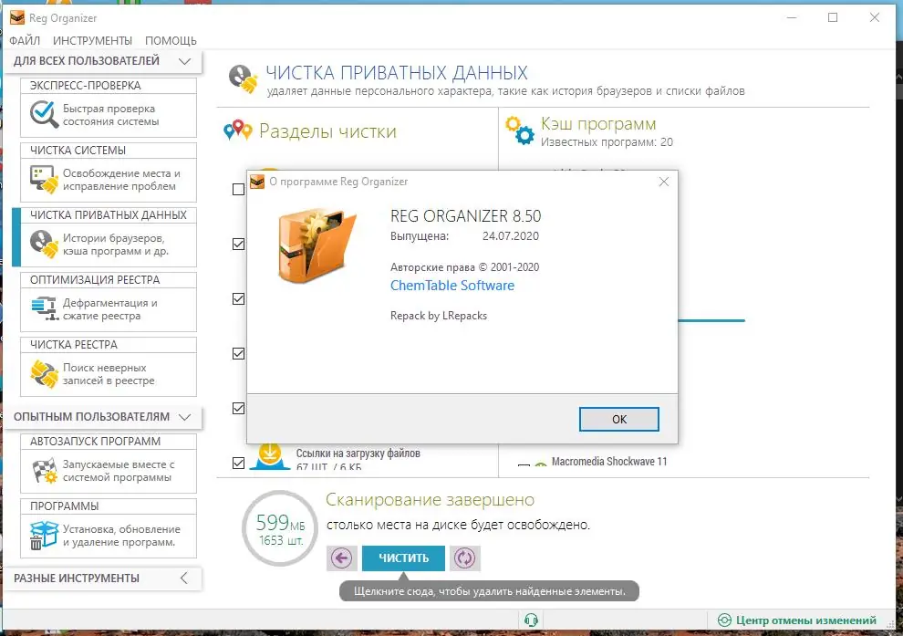 Настройки программы