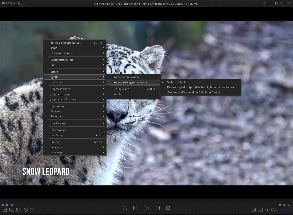 Настройки программы