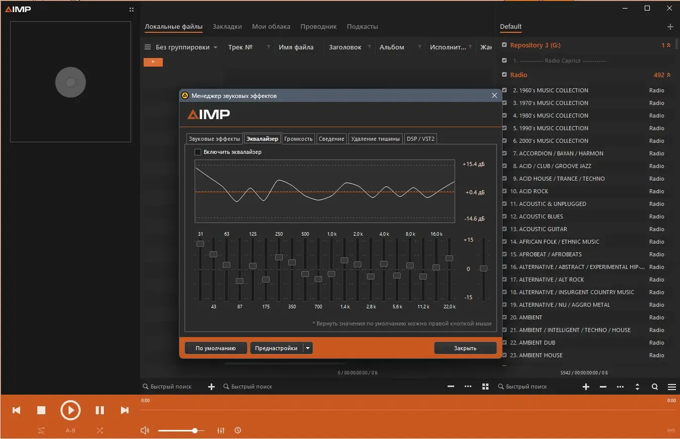 Настройки программы