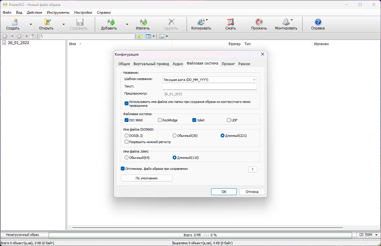 Настройки программы