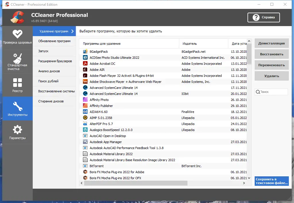 Настройки программы
