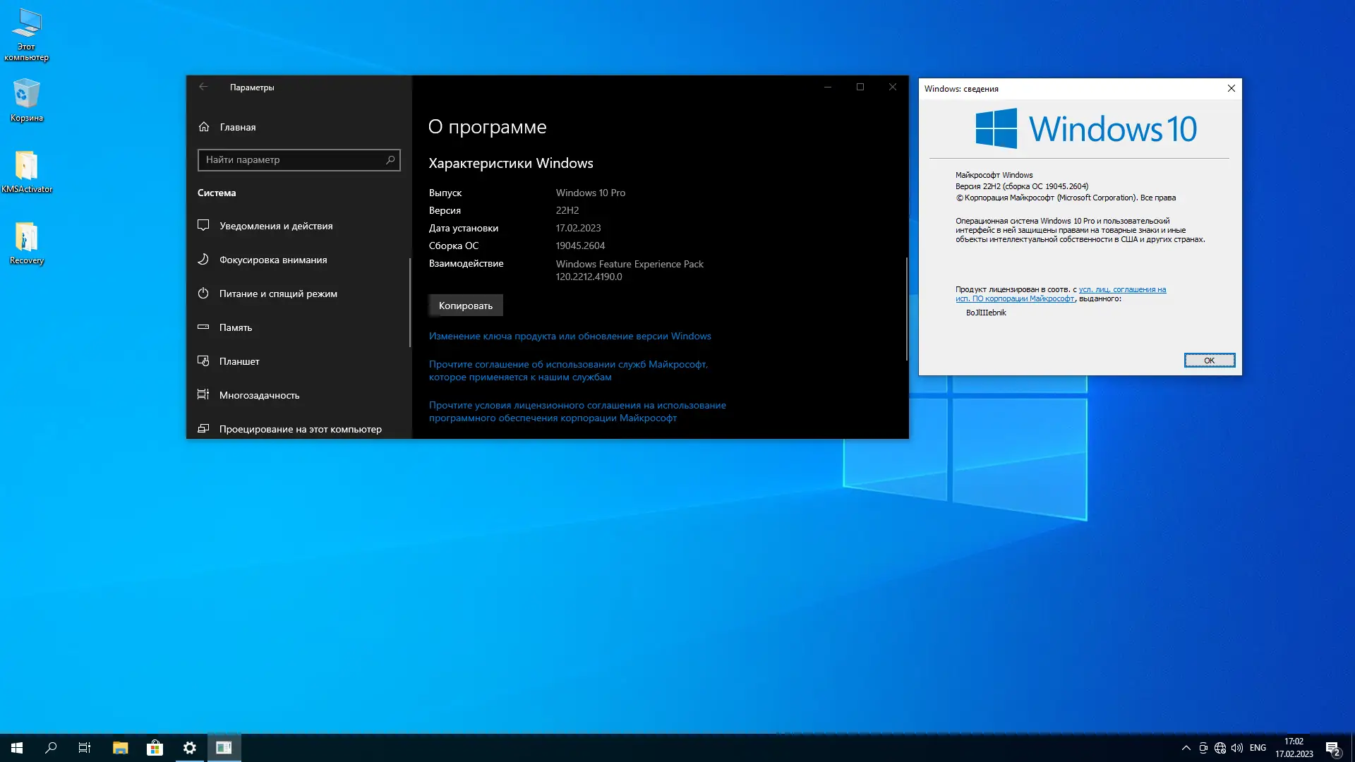 Настройки программы