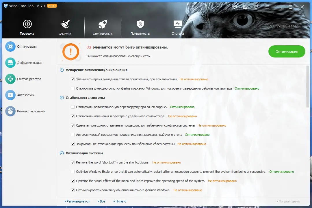 Настройки программы
