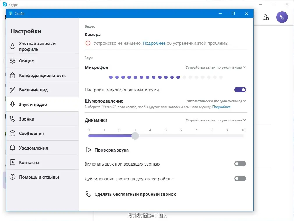 Настройки программы