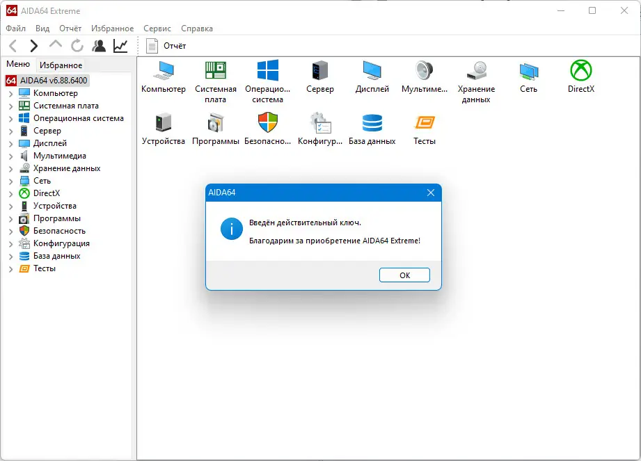 Настройки программы