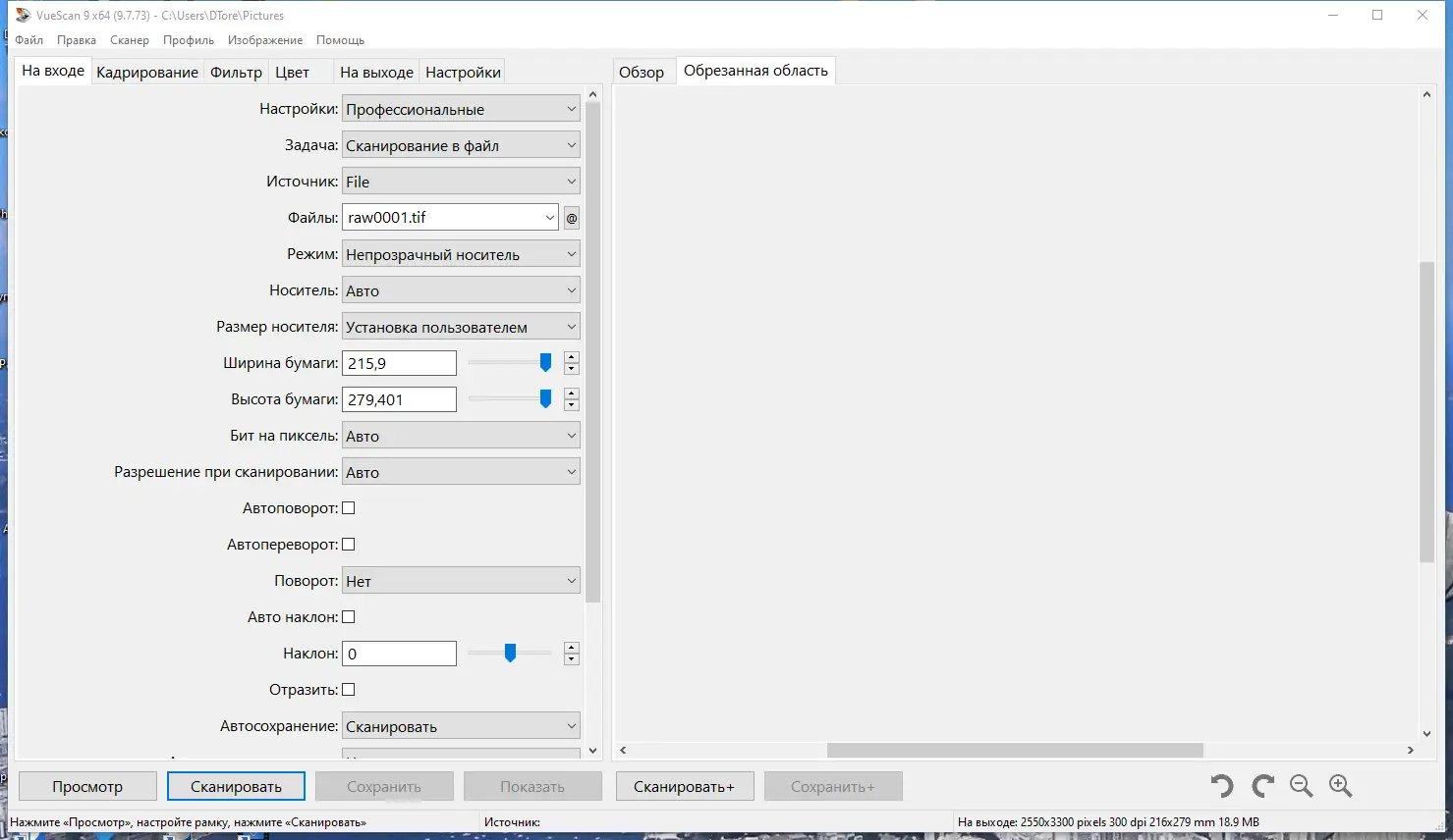 Настройки программы