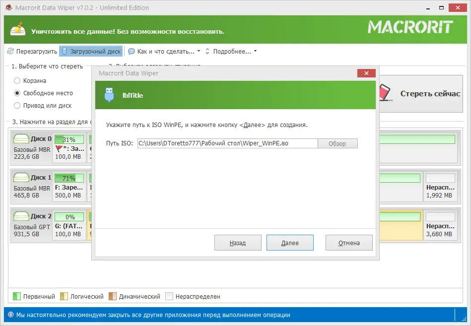 Настройки программы