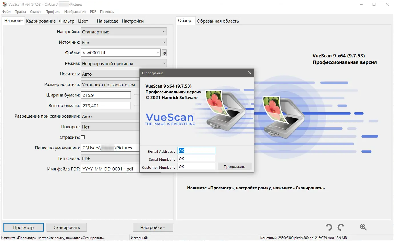 Настройки программы