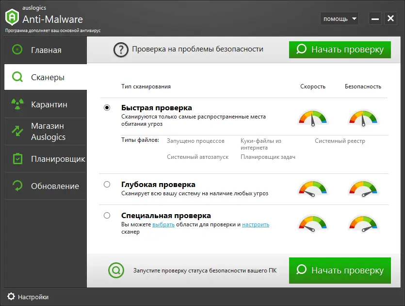 Настройки программы