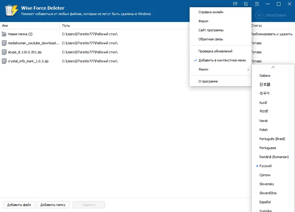 Настройки программы