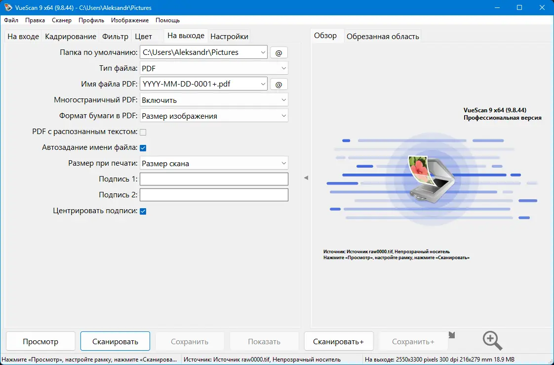 Настройки программы