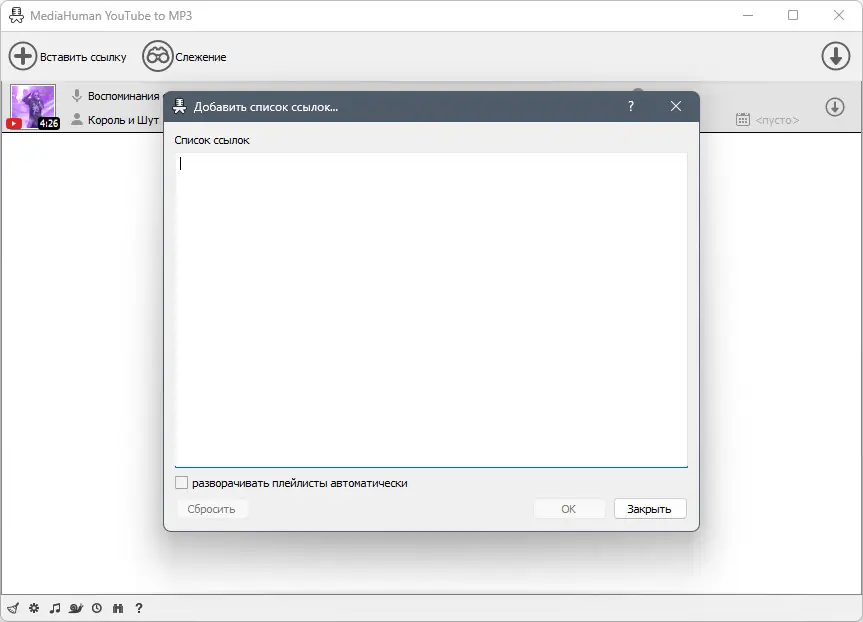 Настройки программы