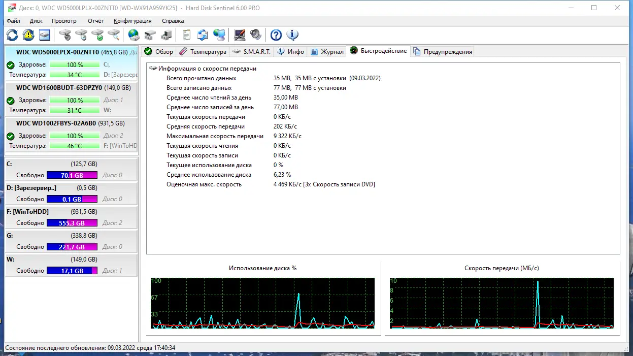Настройки программы