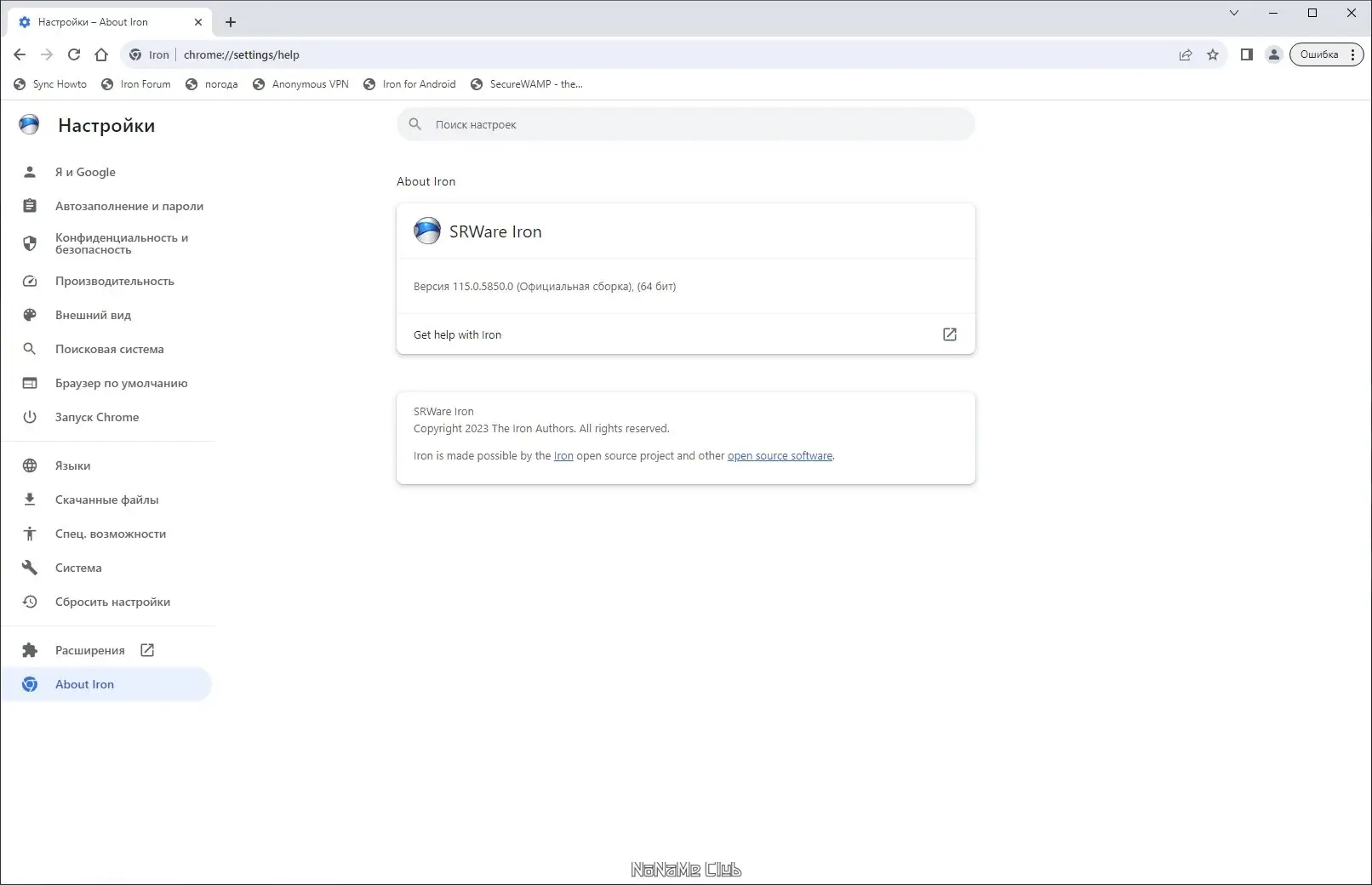 Настройки программы