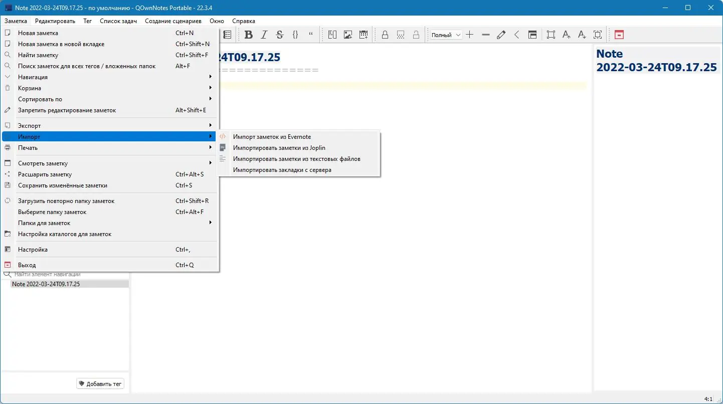 Настройки программы