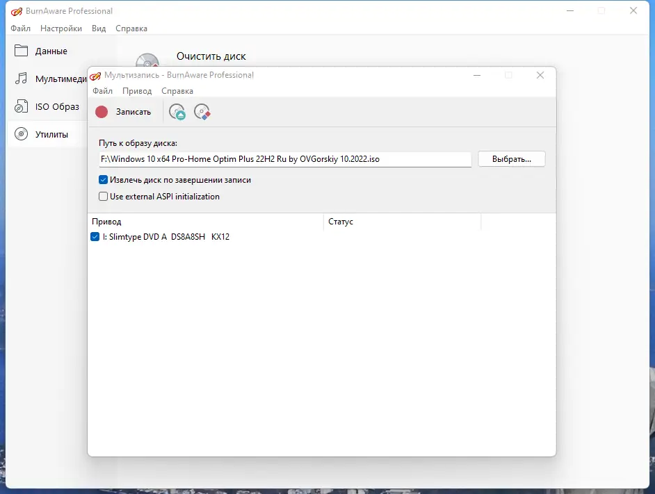 Настройки программы
