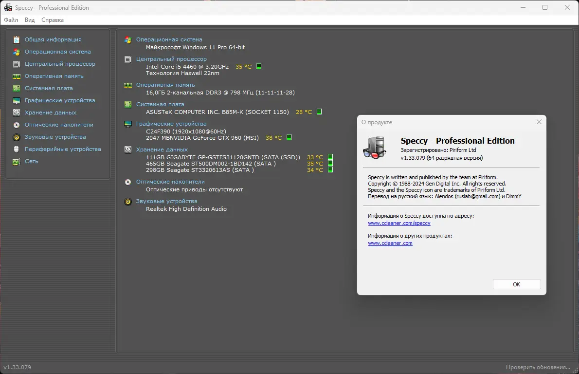 Настройки программы