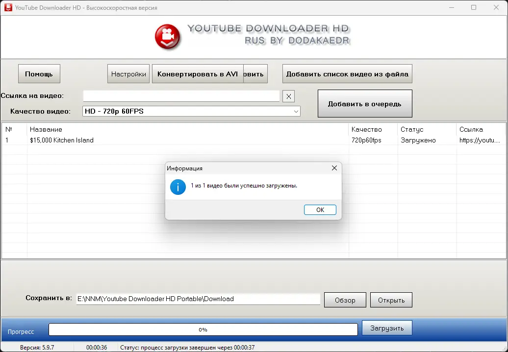 Настройки программы