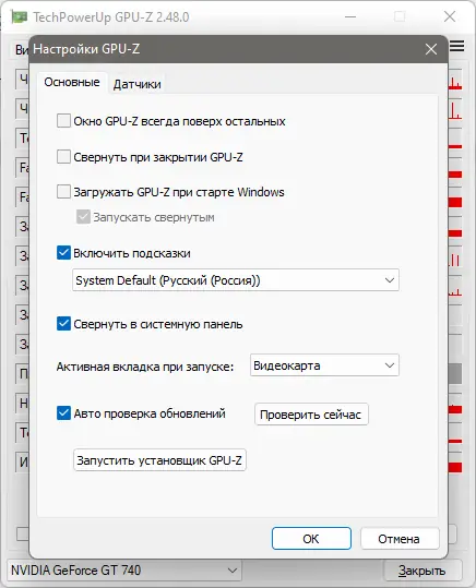 Настройки программы