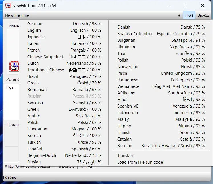 Настройки программы