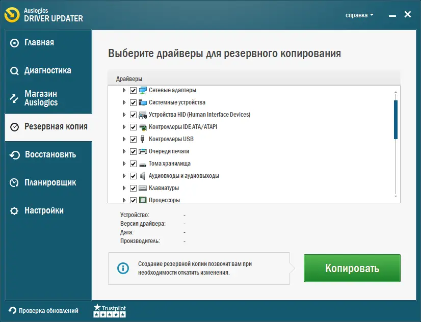 Настройки программы