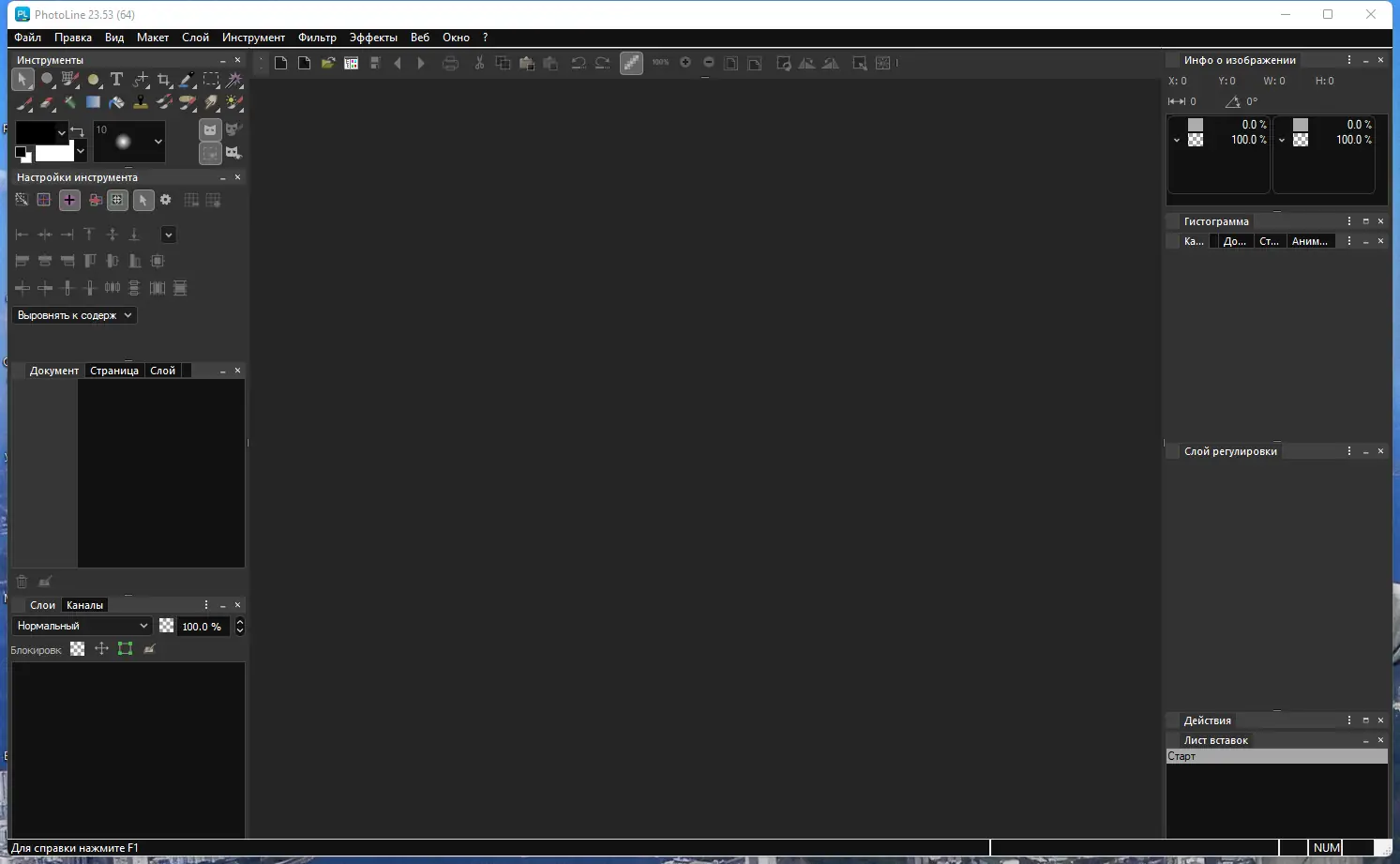 Настройки программы