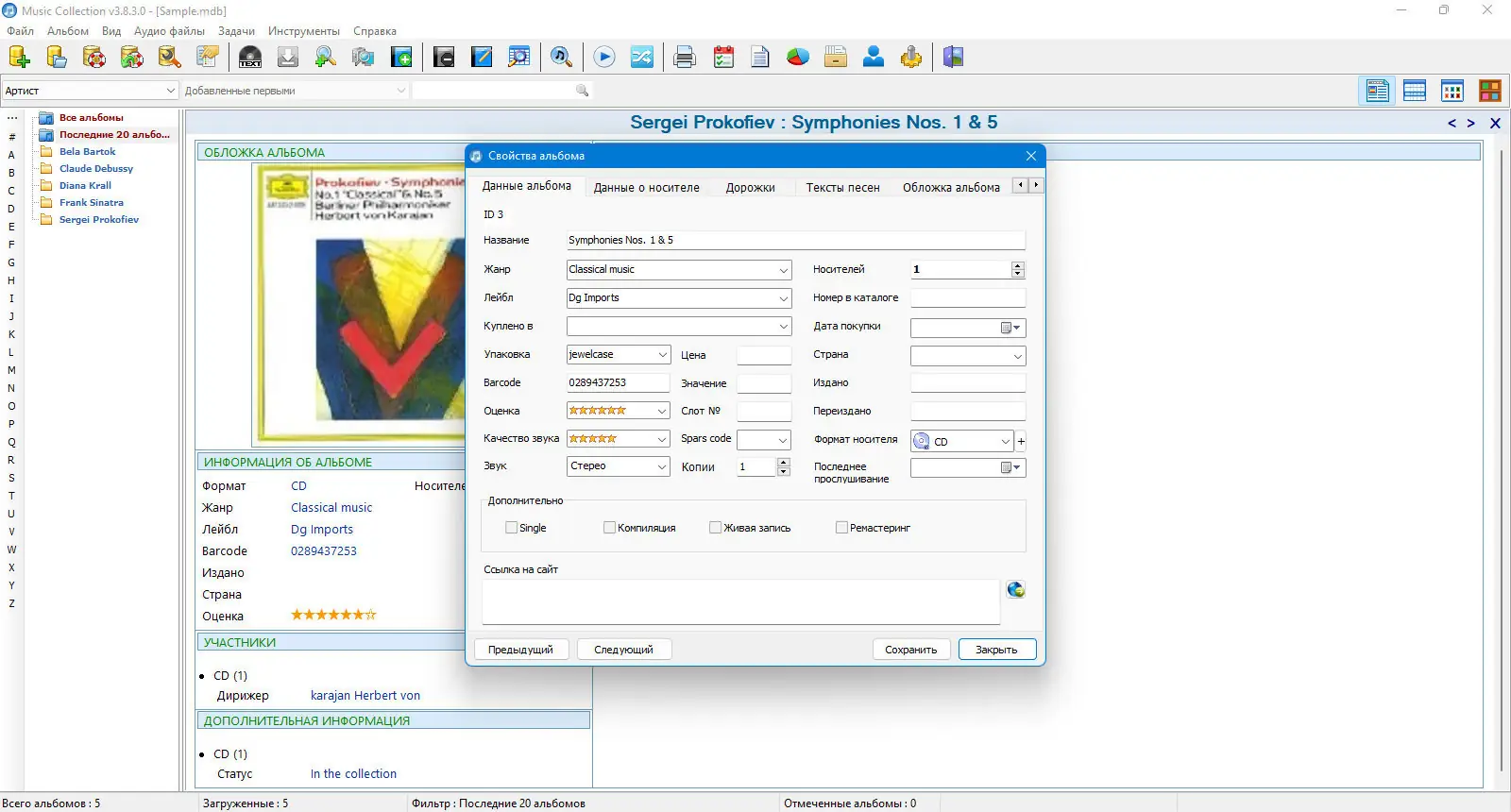 Настройки программы