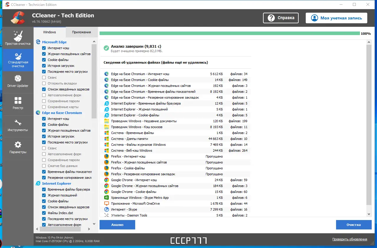 Настройки программы