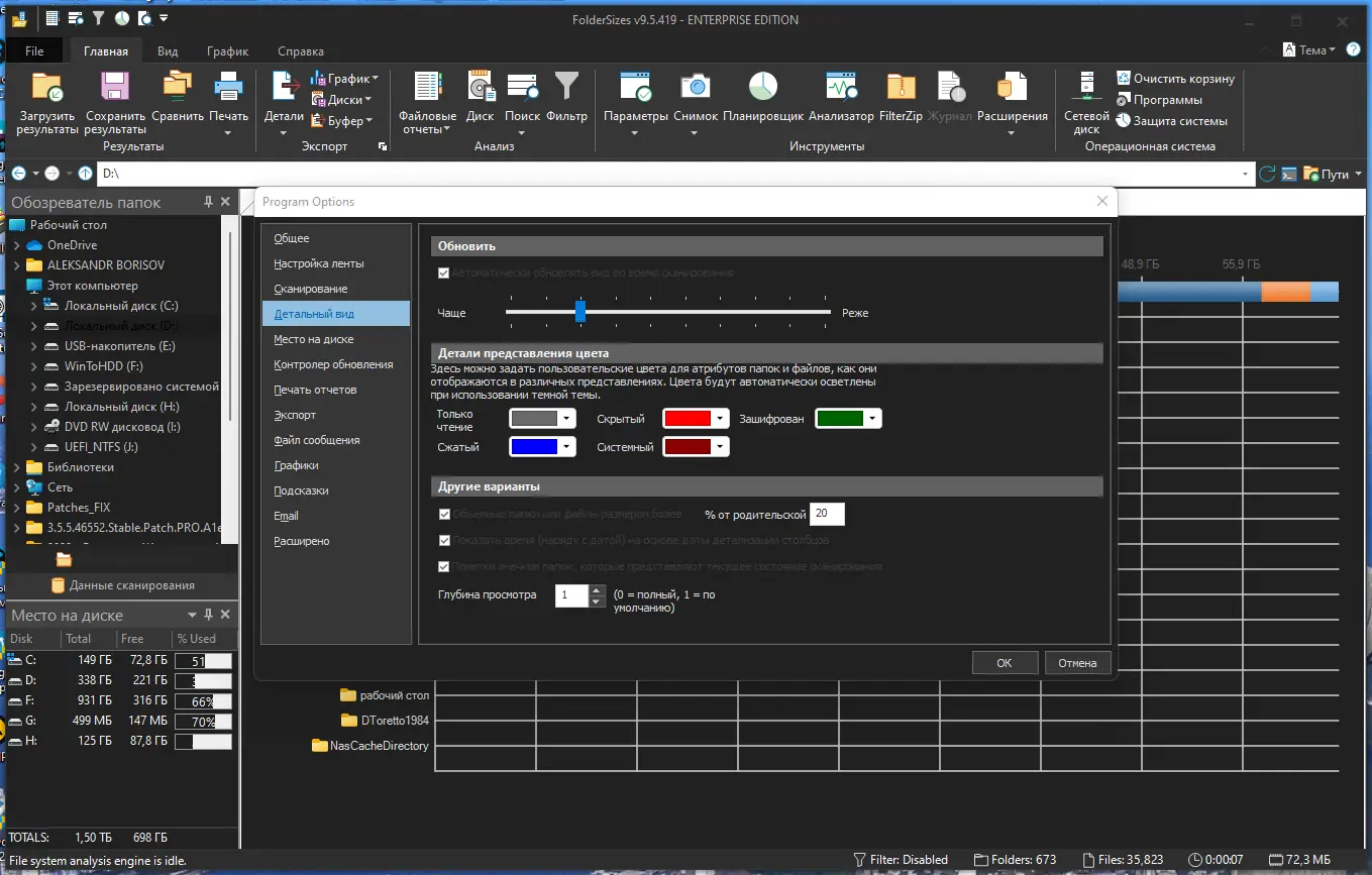 Настройки программы