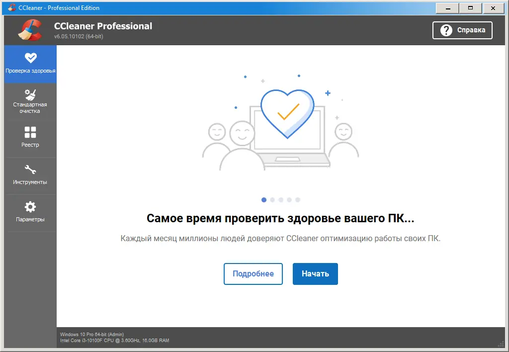 Настройки программы
