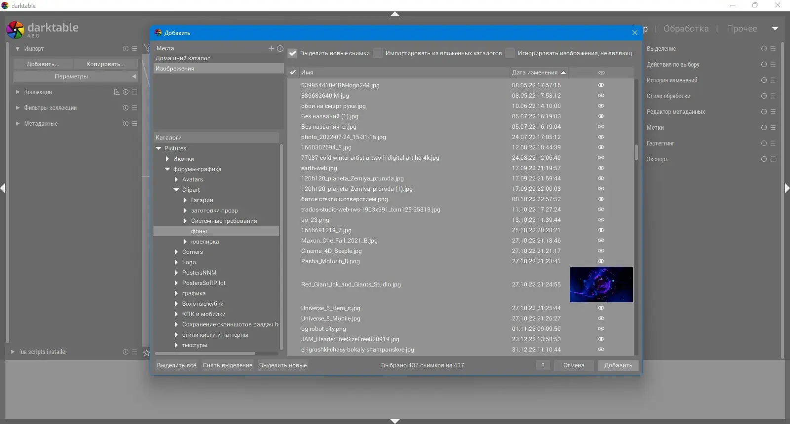 Настройки программы