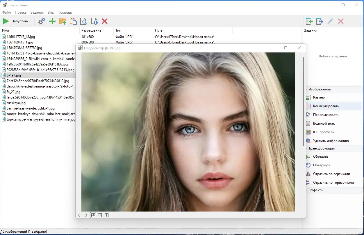 Настройки программы