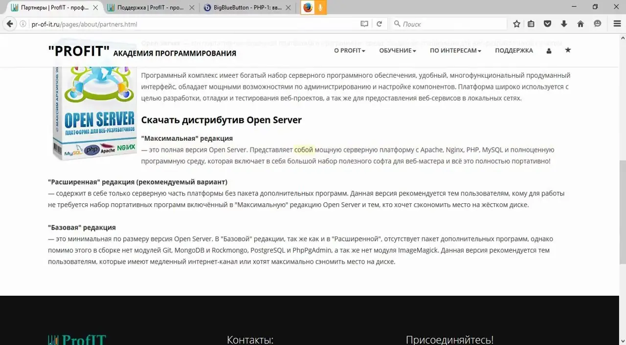 Настройки программы