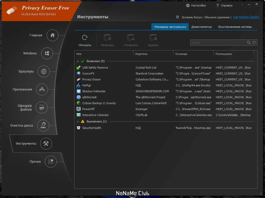 Настройки программы