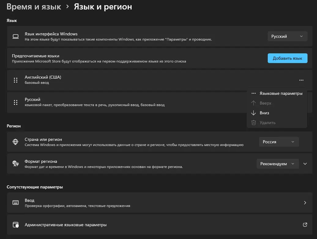 Настройки программы