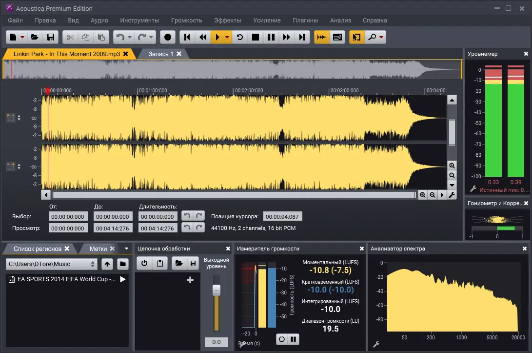 Настройки программы