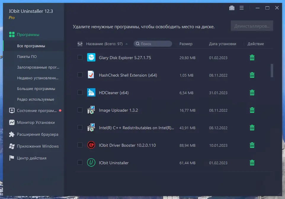 Настройки программы