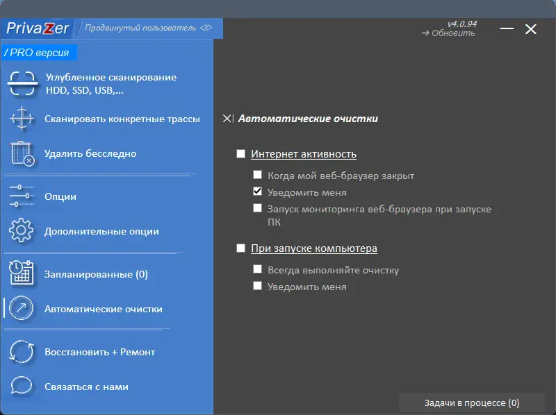 Настройки программы