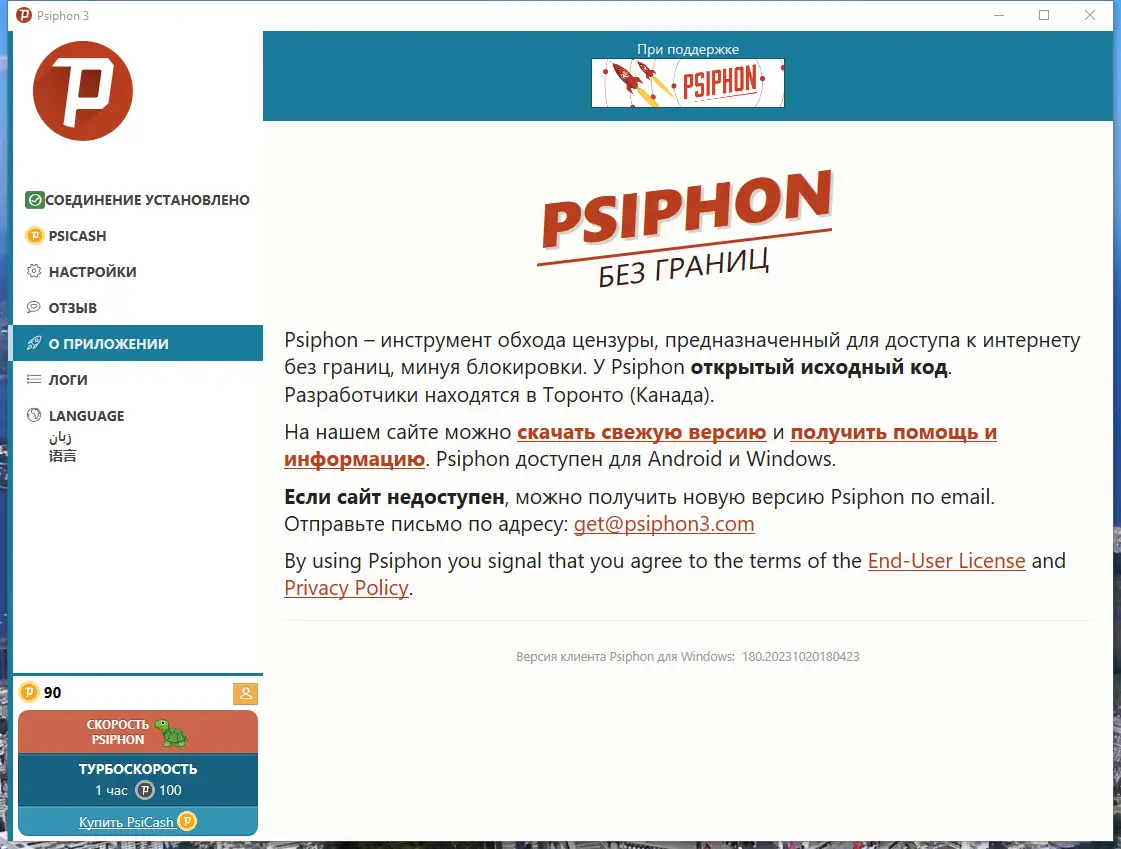 Настройки программы