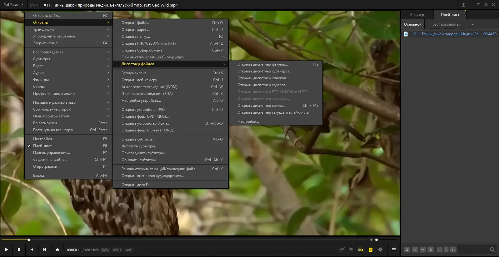 Настройки программы