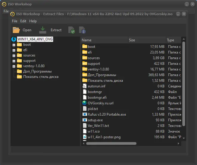 Настройки программы