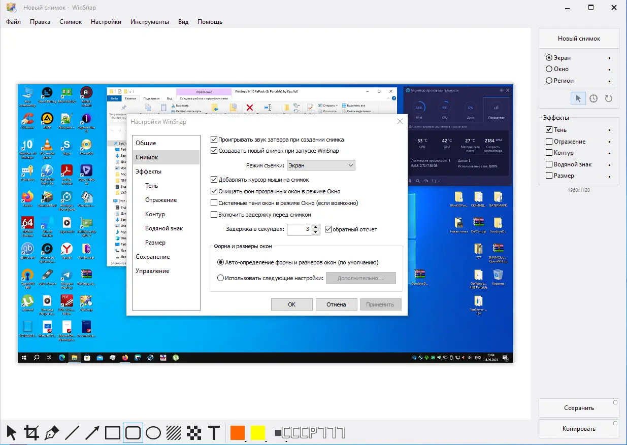 Настройки программы