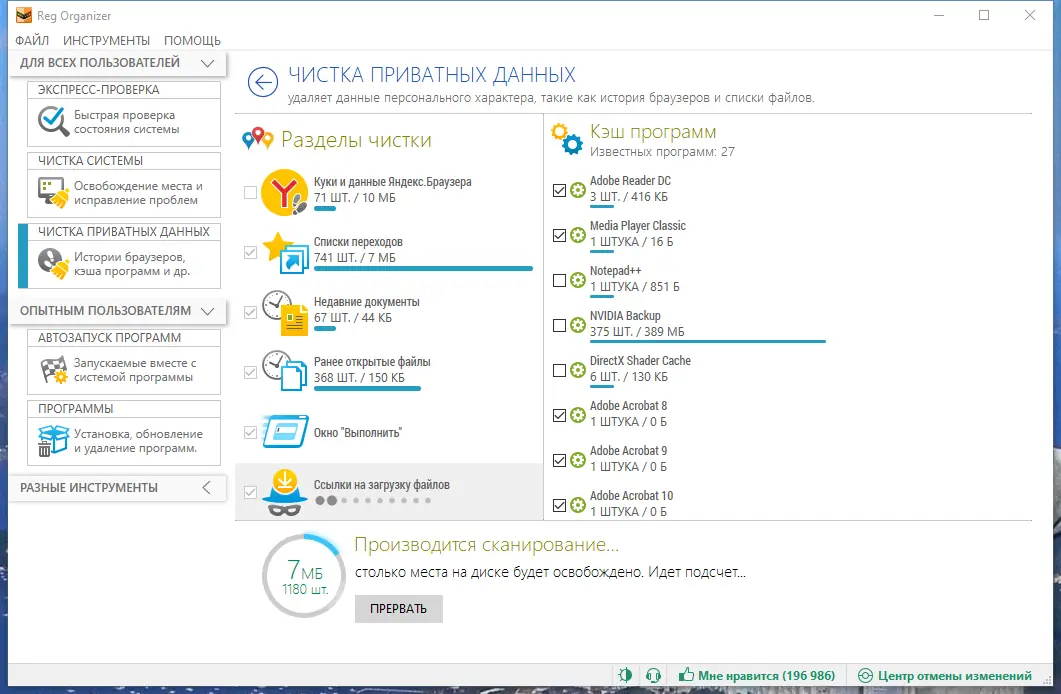 Настройки программы