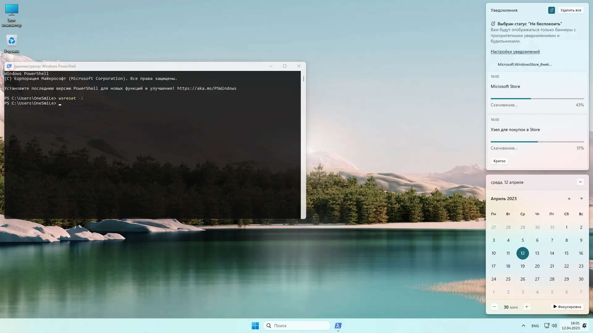 Настройки программы