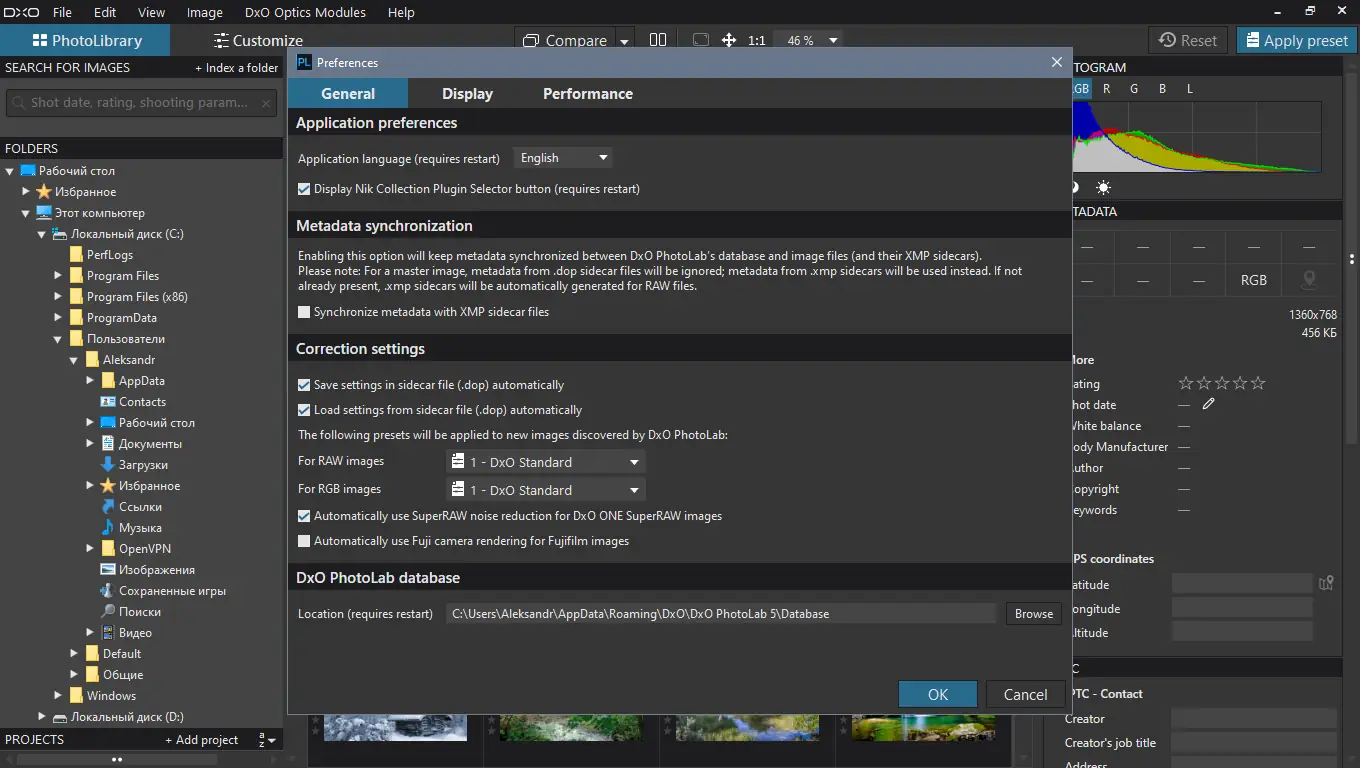 Настройки программы