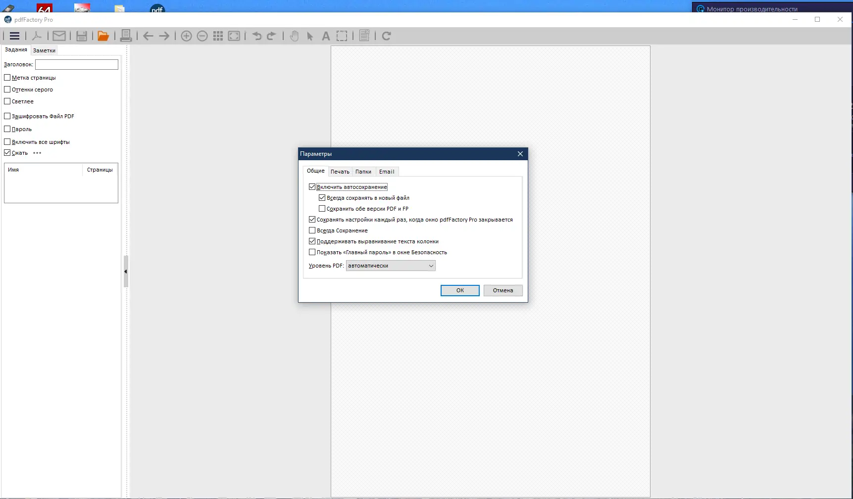 Настройки программы