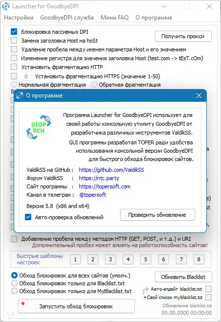 Настройки программы
