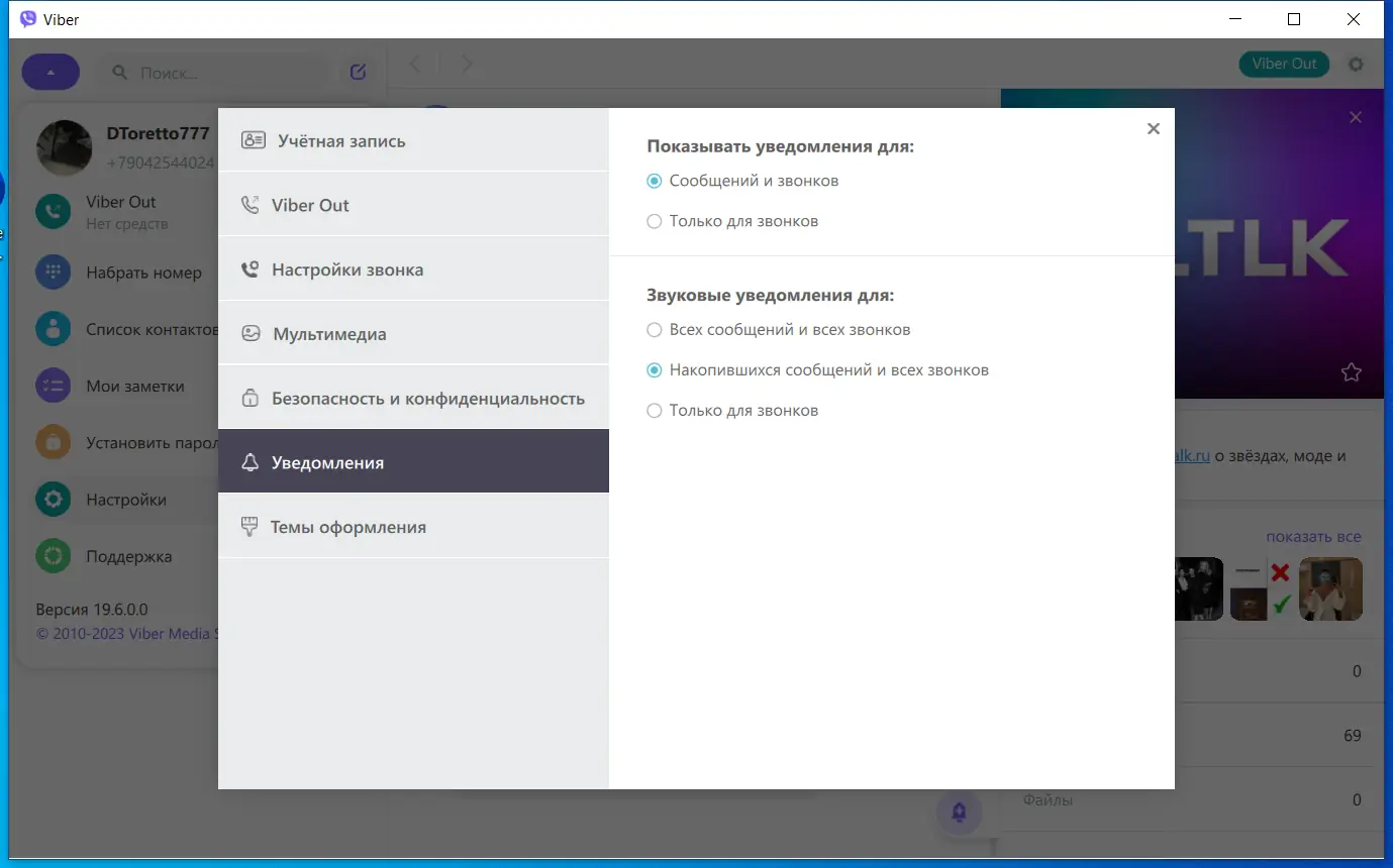 Настройки программы