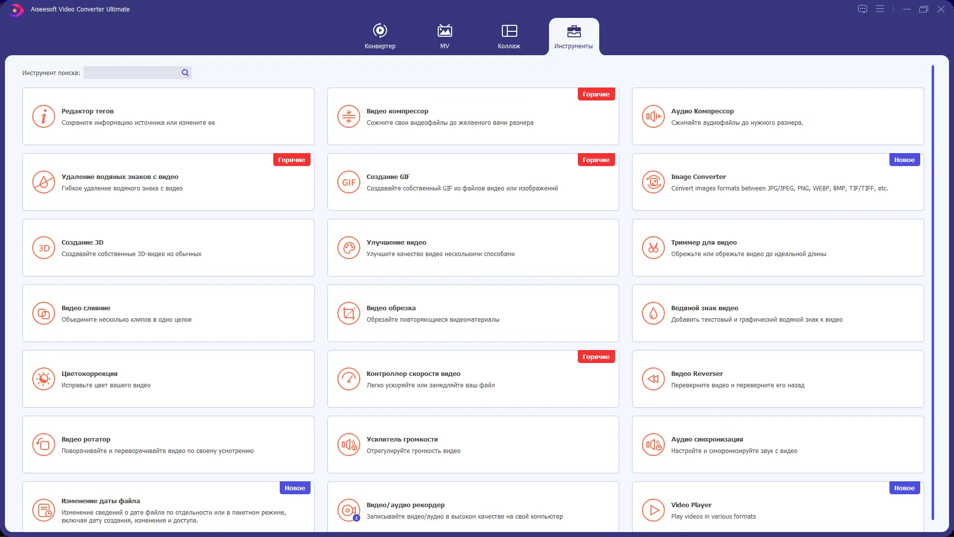 Настройки программы